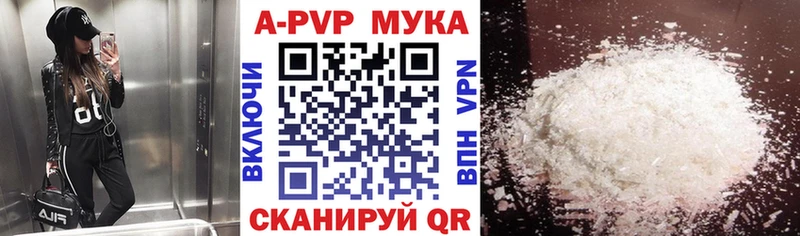 Альфа ПВП Соль Тейково