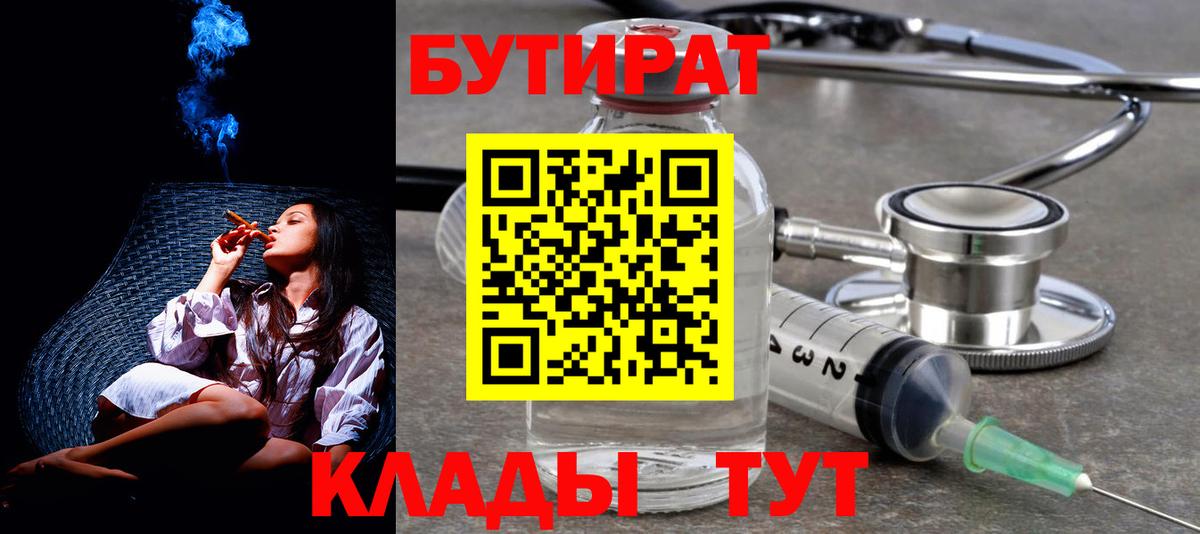 Бутират оксибутират  Тейково 