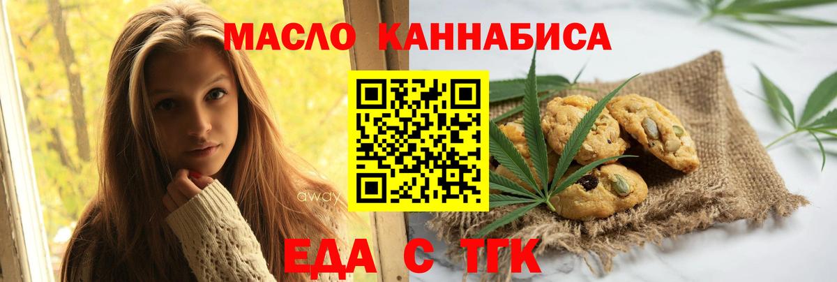 Печенье с ТГК конопля  Тейково 