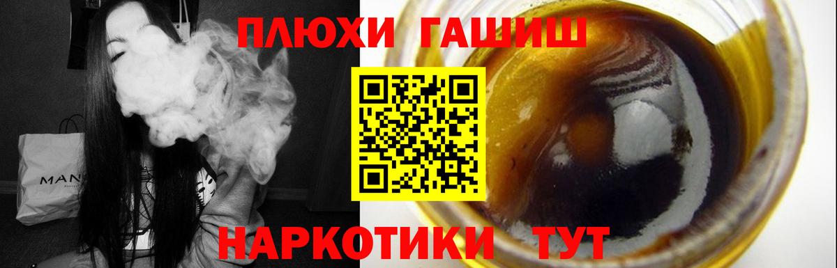 ГАШИШ  Тейково  ГАШИШ Cannabis  где найти наркотики  Гашиш Cannabis 