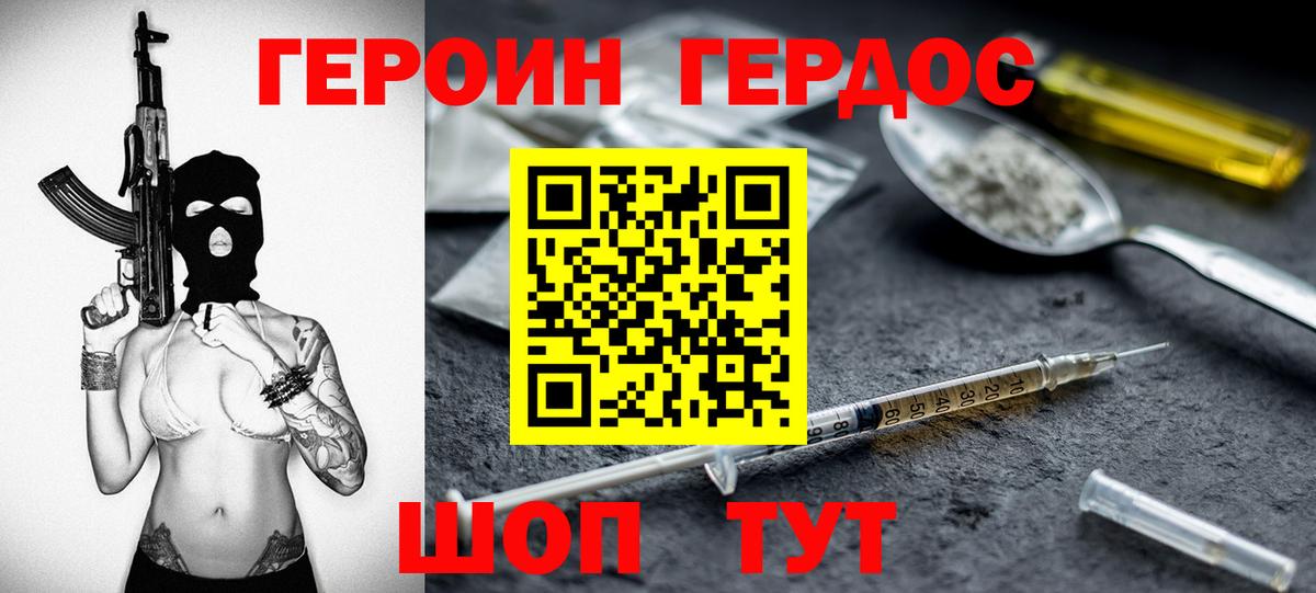 Героин VHQ  Тейково 