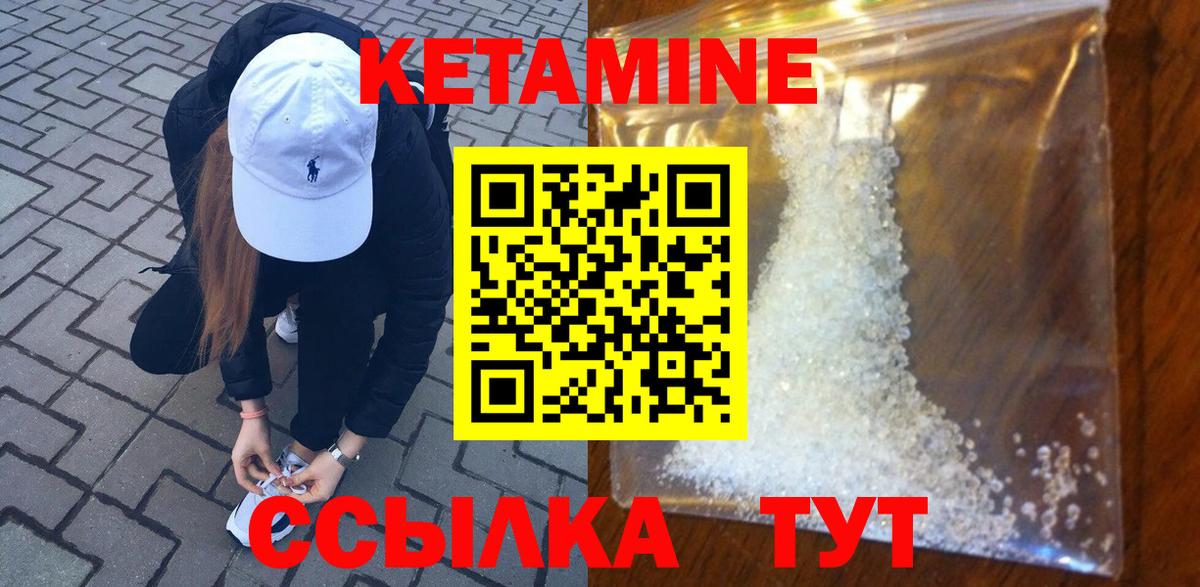 КЕТАМИН ketamine Тейково