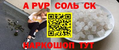 синтетический гашиш Апшеронск