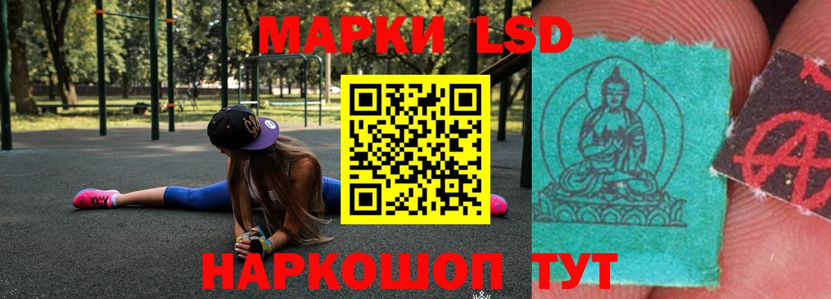LSD-25 экстази кислота Тейково