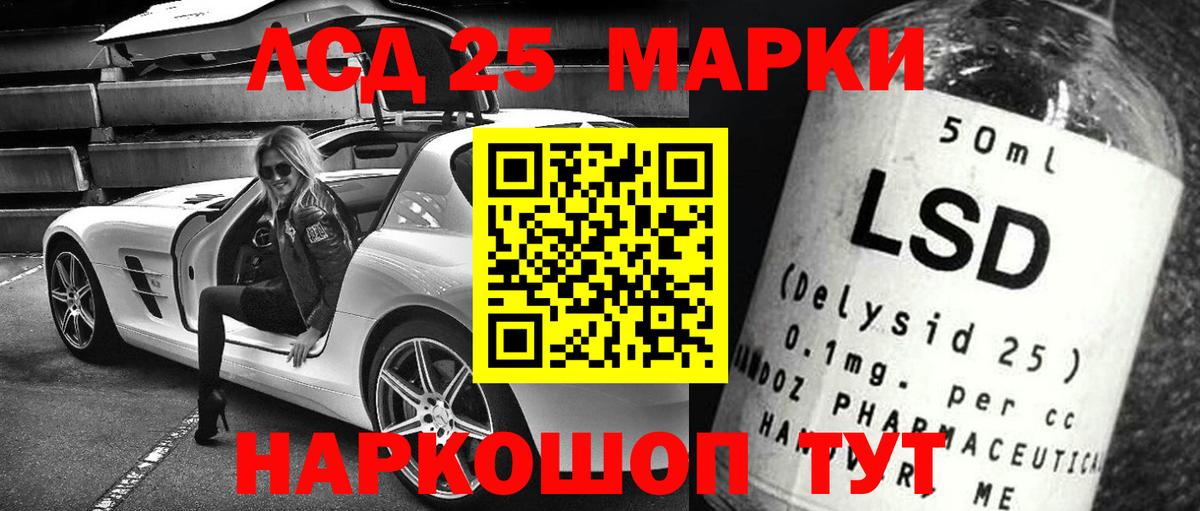 Лсд 25 экстази кислота  LSD-25 экстази кислота  LSD-25 экстази  Тейково 