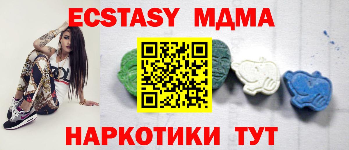 MDMA кристаллы  MDMA crystal  MDMA  Тейково 