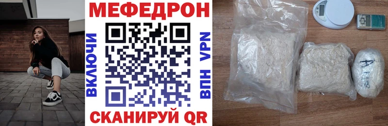 Меф кристаллы  Тейково 