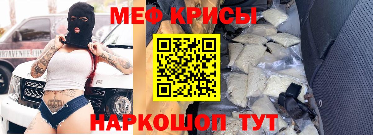 Меф мяу мяу кристаллы Тейково