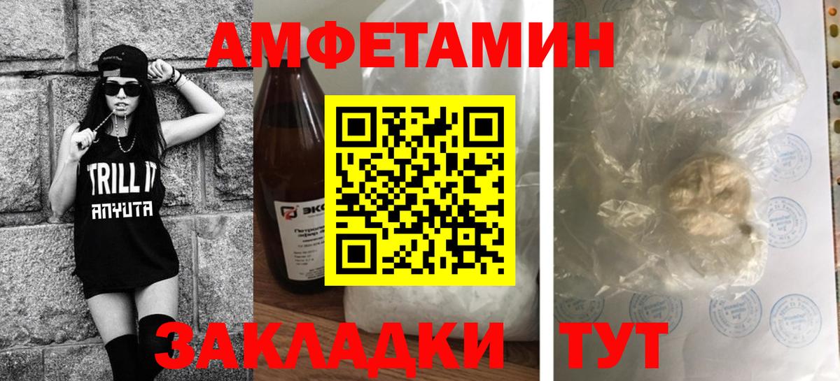 МЕТАМФЕТАМИН витя  Тейково 