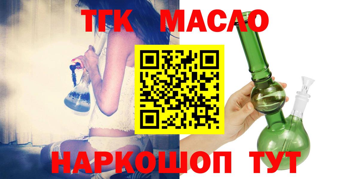 ТГК жижа  Тейково  ТГК Wax 