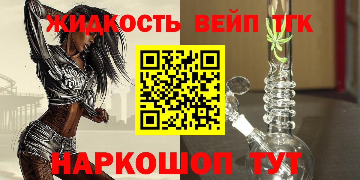 ТГК вейп с тгк Тейково